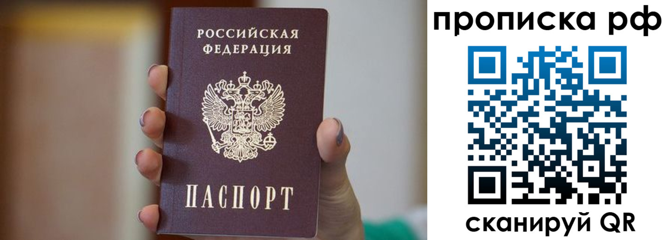 временная регистрация в Сахалинской области