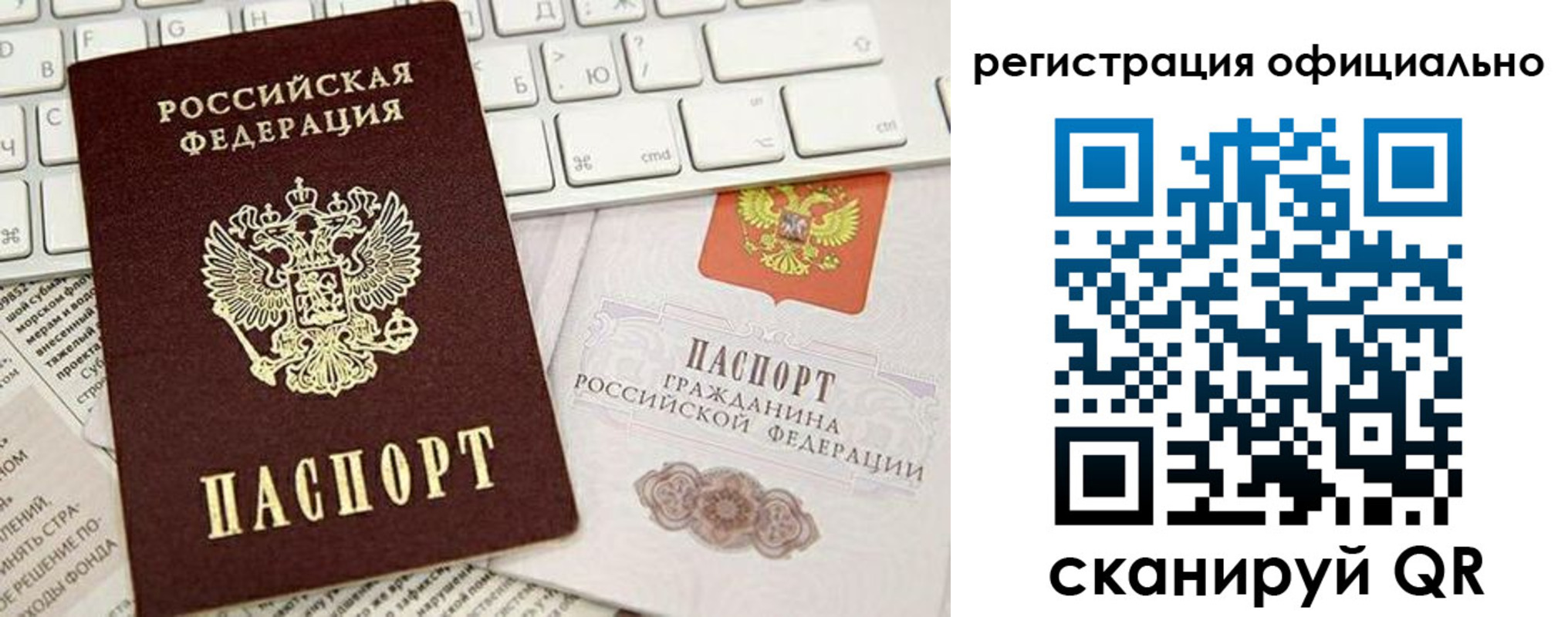 временная регистрация адрес в Сахалинской области