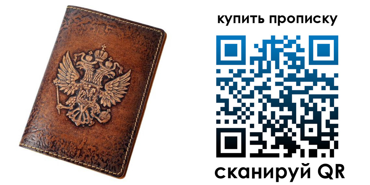 прописка от собственника в Сахалинской области