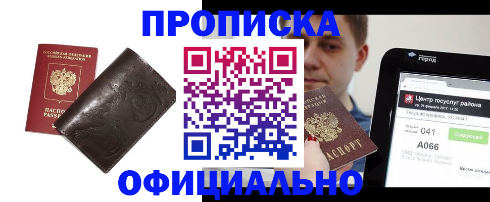 прописка гарантия в Сахалинской области